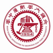 上海交通大學附屬中學