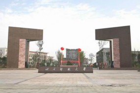 四川师范大学2022年自学考试招生简章