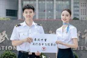 中国民用航空飞行学院2022年成人高等教育招生章程