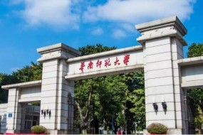 华南师范大学2022年成人高等学历教育招生简章