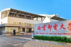 北京邮电大学现代远程教育2022年春季招生简章