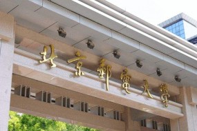 北京邮电大学成人高等教育2022年招生简章