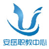 四川省安岳第一职业技术学校(安岳职业技术教育中心)