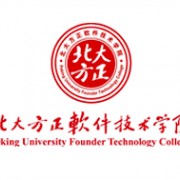 北京北大方正软件技术学院
