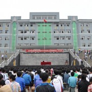 贵州省织金县第一中学