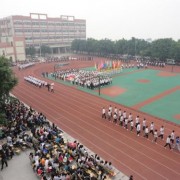 重庆市长寿第一中学