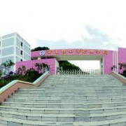 安龙职业技术学校