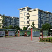 安徽亳州技師學院