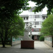 宁国技工學校