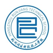杭州潤匠科技技工學校