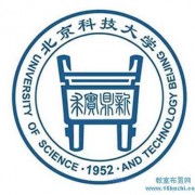 北京科技大学成人教育