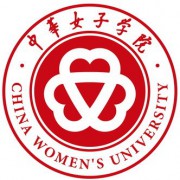 中华女子学院成人教育