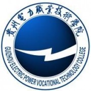 贵州电力职业技术学院成人教育学院