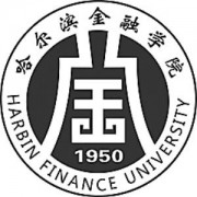 哈尔滨金融学院成人教育
