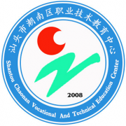 汕头潮南区职业技术教育中心