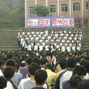 仪陇县职业高级中学