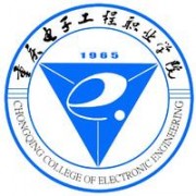 重慶電子工程職業學院