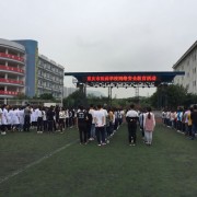 重慶醫藥學校