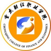 重庆财经职业学院自考