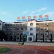 天津英华国际学校