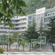 金平县职业高级中学